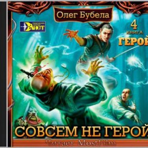 Бубела Олег – Герой Бубела Олег