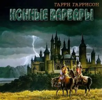 Конные варвары Гаррисон Гарри Конные варвары Гаррисон Гарри