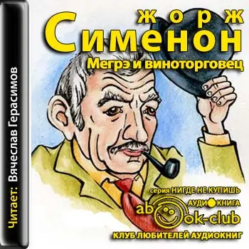 Мегрэ и виноторговец Сименон Жорж Мегрэ и виноторговец Сименон Жорж