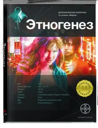 Новелла — Месть  Волошина Полина