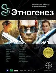 Новелла — Змея и Мангуст  Бенедиктов Кирилл