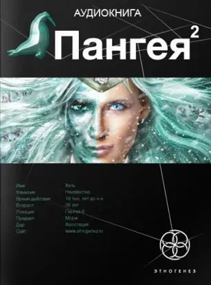 Пангея 2. Подземелье карликов Колодан Дмитрий Пангея 2. Подземелье карликов Колодан Дмитрий