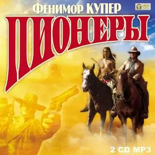 Пионеры Купер Джеймс Фенимор Пионеры Купер Джеймс Фенимор