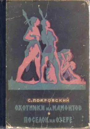 Поселок на озере Покровский Сергей Поселок на озере Покровский Сергей