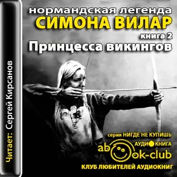 Принцесса викингов Вилар Симона Принцесса викингов Вилар Симона