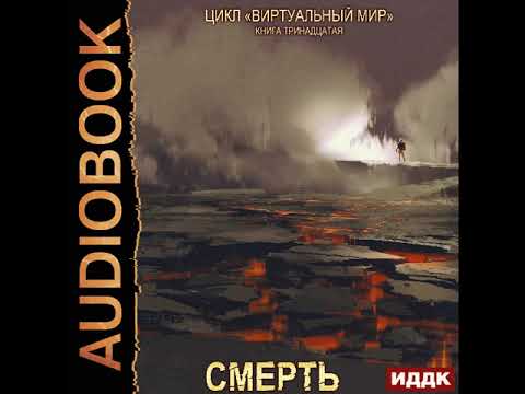 Серебряков Дмитрий, Соболева Анастасия - Смерть