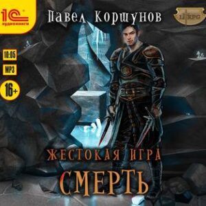 Смерть Коршунов Павел