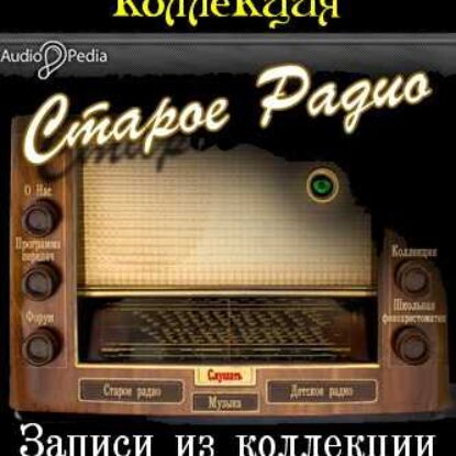 Василий Шукшин. Позови меня в даль светлую – mp3