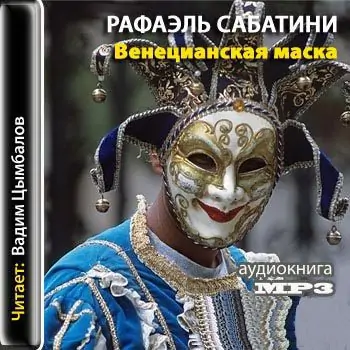 Венецианская маска Сабатини Рафаэль Венецианская маска Сабатини Рафаэль