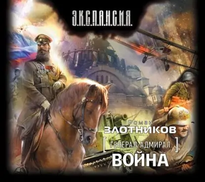 Война Война