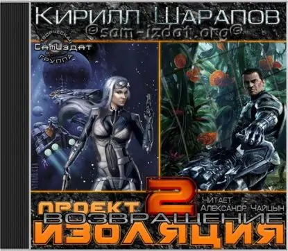 Возвращение Шарапов Кирилл Возвращение Шарапов Кирилл