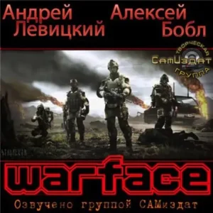 WARFACE