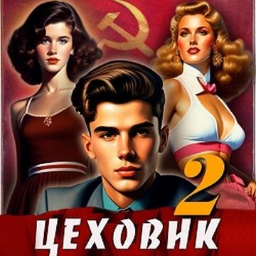 Ромов Дмитрий — Движение к цели