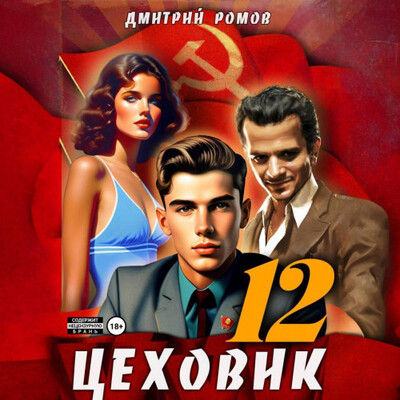 Ромов Дмитрий — Восходящая Аврора